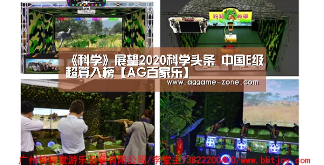 AG真人