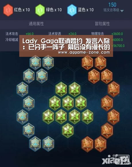 Lady Gaga取消婚约 发言人称:已分手一阵子 幕后没有漫长的drama_AGAPP(图1) Lady Gaga取消婚约 发言人称:已分手一阵子 幕后没有漫长的drama_AGAPP(图1)