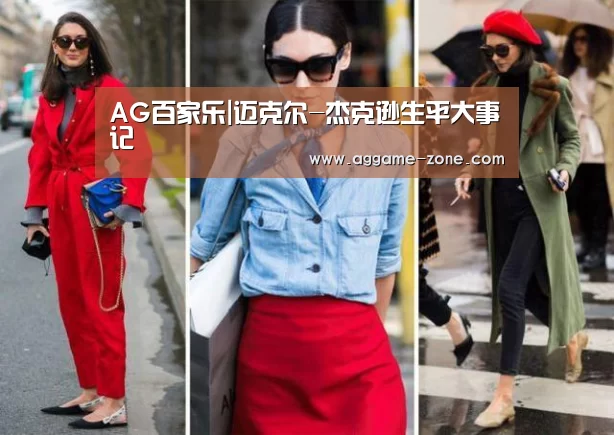 AG百家乐