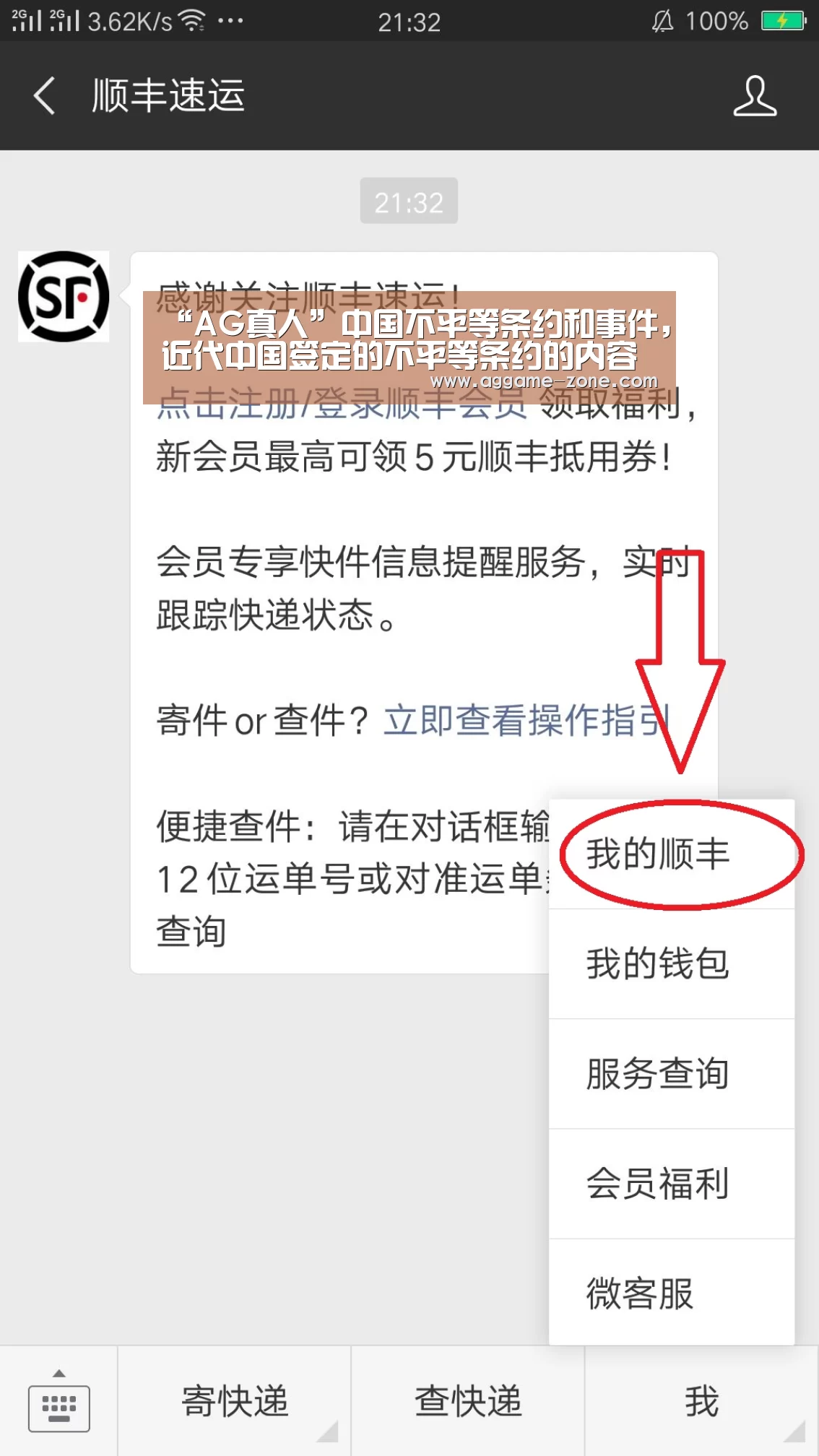 “AG真人”中国不平等条约和事件,近代中国签定的不平等条约的内容及影响(图2) AG真人
