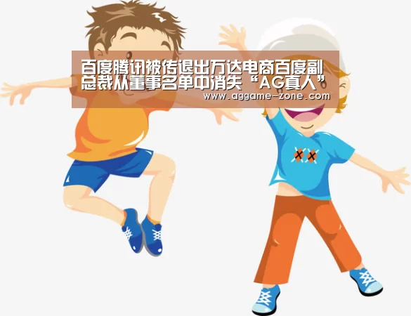AG百家乐