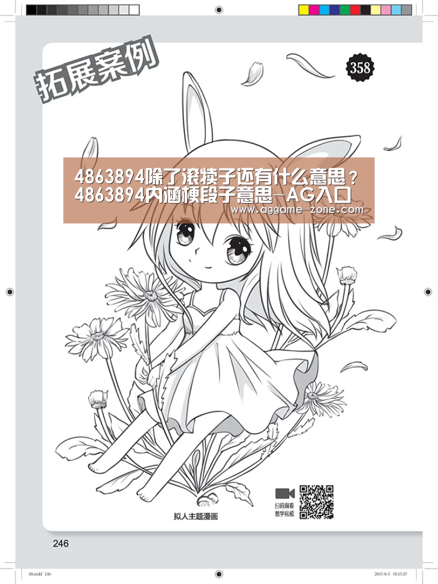 4863894除了滚犊子还有什么意思?4863894内涵梗段子意思-AG入口(图2) AG入口